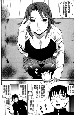 Page 110 of Nakadashi Platonic