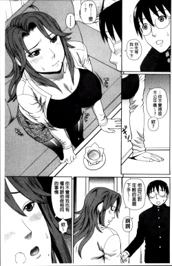 Page 111 of Nakadashi Platonic