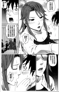 Page 113 of Nakadashi Platonic