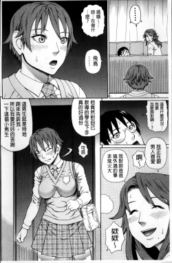 Page 120 of Nakadashi Platonic