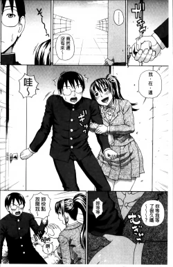 Page 138 of Nakadashi Platonic