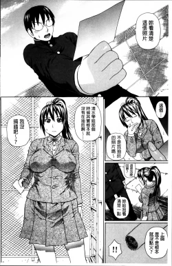 Page 140 of Nakadashi Platonic