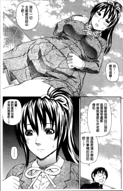 Page 143 of Nakadashi Platonic