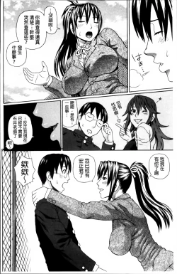 Page 144 of Nakadashi Platonic