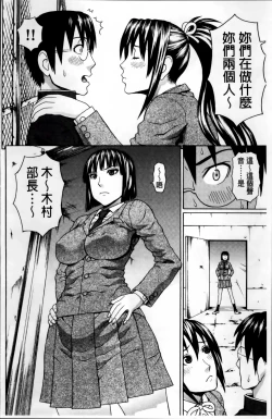 Page 146 of Nakadashi Platonic