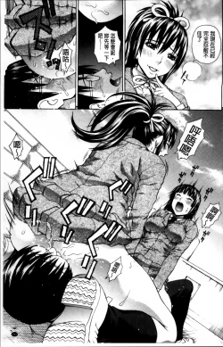 Page 155 of Nakadashi Platonic