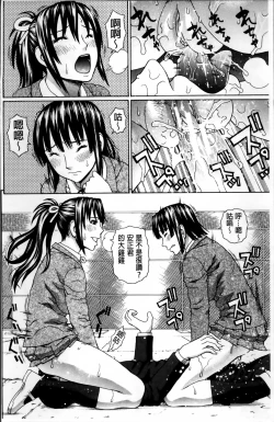 Page 156 of Nakadashi Platonic