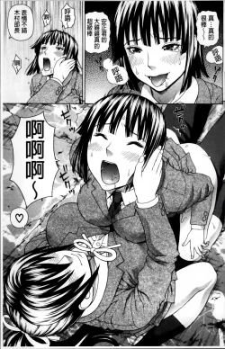 Page 157 of Nakadashi Platonic