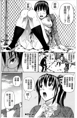 Page 164 of Nakadashi Platonic