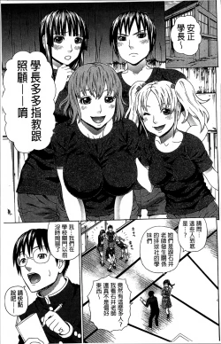 Page 165 of Nakadashi Platonic