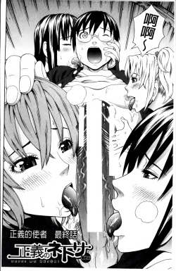 Page 166 of Nakadashi Platonic