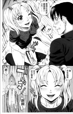 Page 169 of Nakadashi Platonic