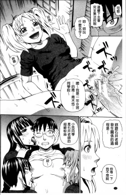 Page 170 of Nakadashi Platonic