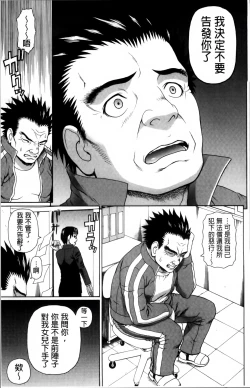 Page 189 of Nakadashi Platonic