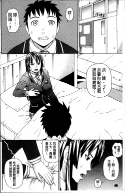 Page 18 of Nakadashi Platonic