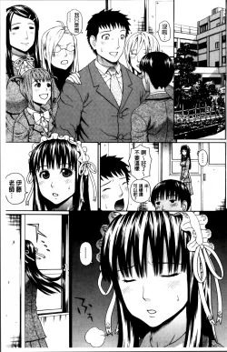 Page 191 of Nakadashi Platonic