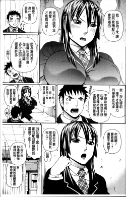 Page 19 of Nakadashi Platonic