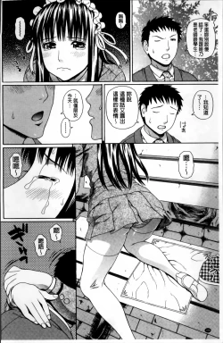 Page 202 of Nakadashi Platonic