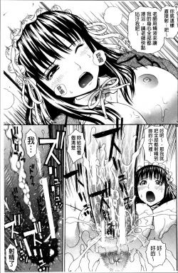 Page 209 of Nakadashi Platonic