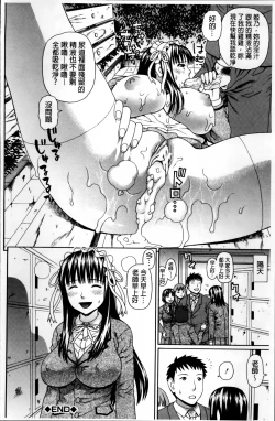 Page 212 of Nakadashi Platonic