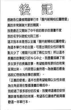 Page 213 of Nakadashi Platonic