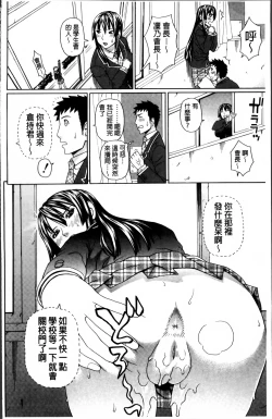 Page 26 of Nakadashi Platonic