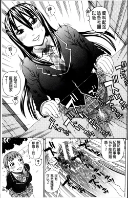 Page 29 of Nakadashi Platonic