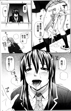 Page 31 of Nakadashi Platonic