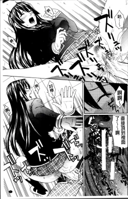 Page 35 of Nakadashi Platonic