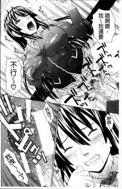 Page 36 of Nakadashi Platonic