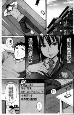 Page 39 of Nakadashi Platonic