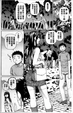 Page 42 of Nakadashi Platonic