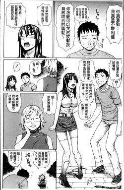 Page 66 of Nakadashi Platonic