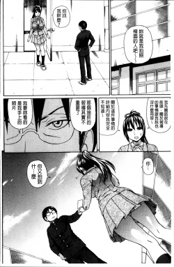 Page 80 of Nakadashi Platonic