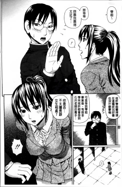 Page 82 of Nakadashi Platonic