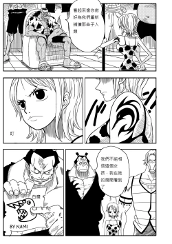 Page 4 of Two Piece - Nami vs Arlong