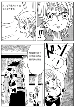 Page 5 of Two Piece - Nami vs Arlong