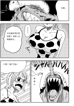 Page 6 of Two Piece - Nami vs Arlong