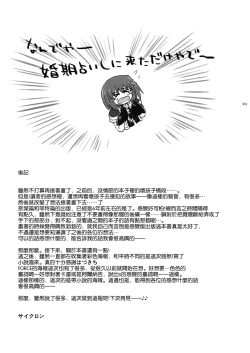 Page 28 of T-28 WARUIKO