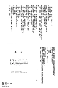 Page 31 of T-28 WARUIKO