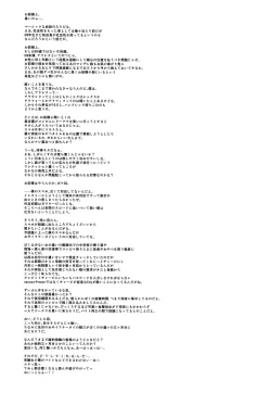 Page 18 of Panaimonogatari 3