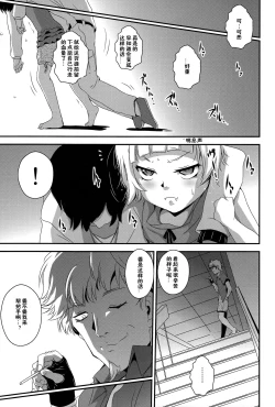Page 4 of Panaimonogatari 3