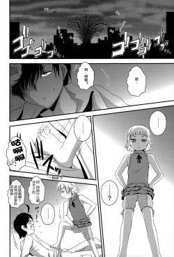 Page 5 of Panaimonogatari 3
