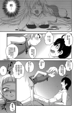 Page 6 of Panaimonogatari 3