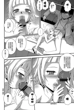 Page 7 of Panaimonogatari 3