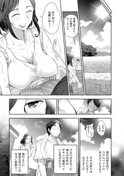 Page 11 of Shukujo no Himegoto