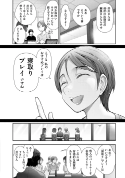 Page 126 of Shukujo no Himegoto