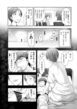 Page 136 of Shukujo no Himegoto