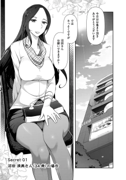 Page 7 of Shukujo no Himegoto