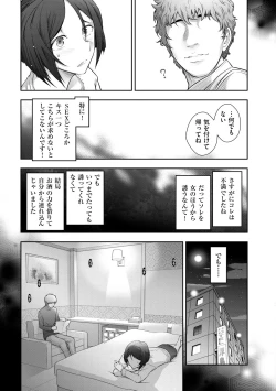 Page 93 of Shukujo no Himegoto